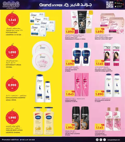 Ofertas de Grand hipermercado Kuwait de 31 diciembre a 6 enero 2026 AÑO NUEVO NUEVOS DESCUENTOS - Página 18