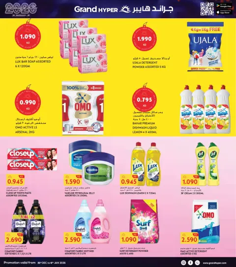 Ofertas de Grand hipermercado Kuwait de 31 diciembre a 6 enero 2026 AÑO NUEVO NUEVOS DESCUENTOS - Página 19