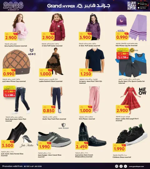 Ofertas de Grand hipermercado Kuwait de 31 diciembre a 6 enero 2026 AÑO NUEVO NUEVOS DESCUENTOS - Página 26