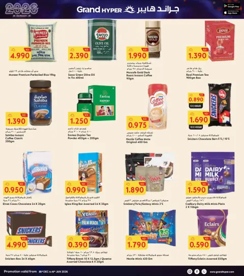 Ofertas de Grand hipermercado Kuwait de 31 diciembre a 6 enero 2026 AÑO NUEVO NUEVOS DESCUENTOS - Página 13