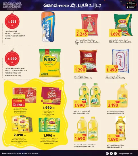 Ofertas de Grand hipermercado Kuwait de 31 diciembre a 6 enero 2026 AÑO NUEVO NUEVOS DESCUENTOS - Página 12
