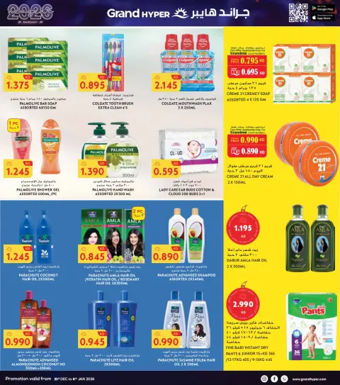 Ofertas de Grand hipermercado Kuwait de 31 diciembre a 6 enero 2026 AÑO NUEVO NUEVOS DESCUENTOS - Página 22