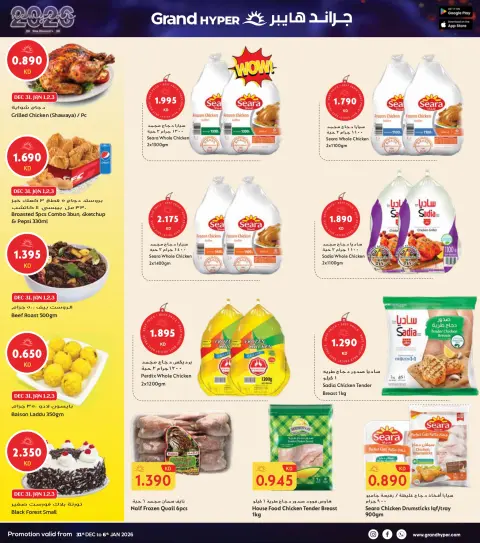 Ofertas de Grand hipermercado Kuwait de 31 diciembre a 6 enero 2026 AÑO NUEVO NUEVOS DESCUENTOS - Página 5