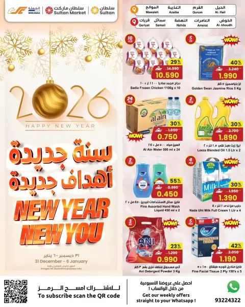 Ofertas de Centro Sultán Oman de 31 diciembre a 6 enero 2026 ¡Año Nuevo, Nuevo Tú! - Página 1