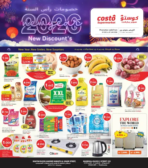 Offres supermarché Costo Koweït de 31 décembre à 6 janvier 2026 NOUVELLE ANNÉE NOUVELLES REMISES - Page 1