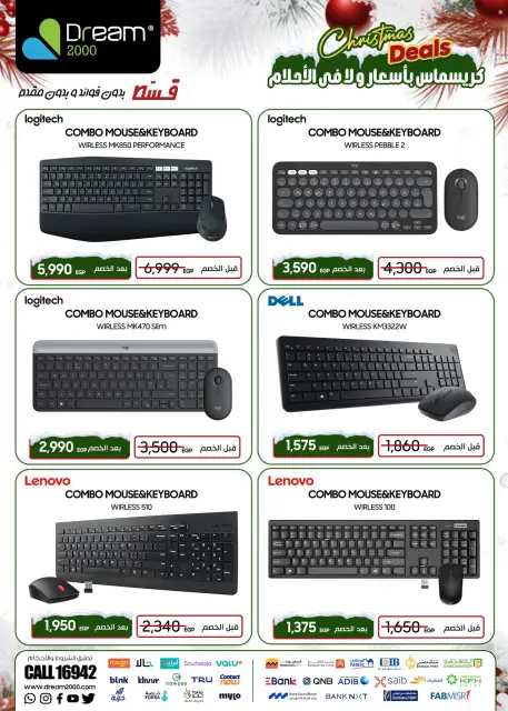 Dream 2000 Egypt Offers from 31 December to 6 January 2026 Keyboard and Mouse Offers - Page 5