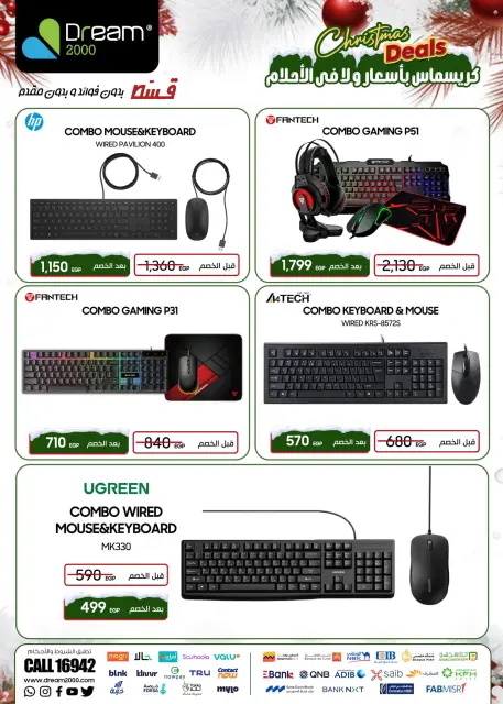 Dream 2000 Egypt Offers from 31 December to 6 January 2026 Keyboard and Mouse Offers - Page 3