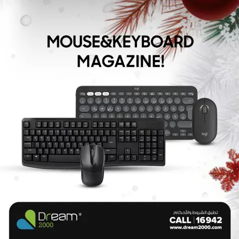 Dream 2000 Egypt Offers from 31 December to 6 January 2026 Keyboard and Mouse Offers - Page 2
