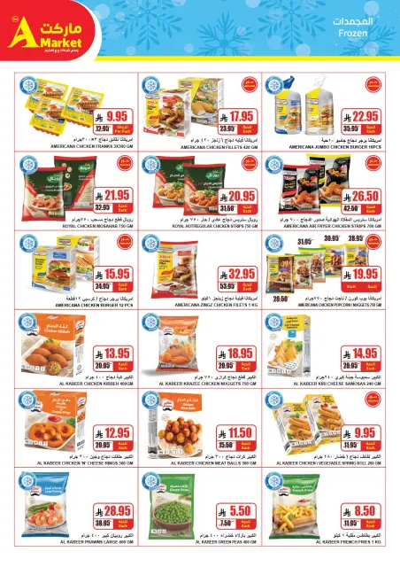 A market Egypt Offers from 31 December to 6 January 2026 Year End Deals - Page 10