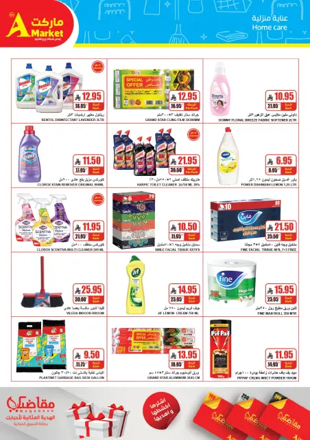 A market Egypt Offers from 31 December to 6 January 2026 Year End Deals - Page 20