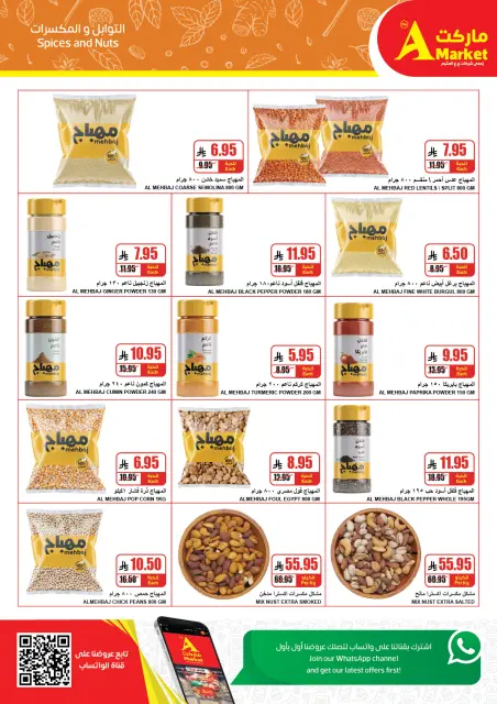 A market Egypt Offers from 31 December to 6 January 2026 Year End Deals - Page 7