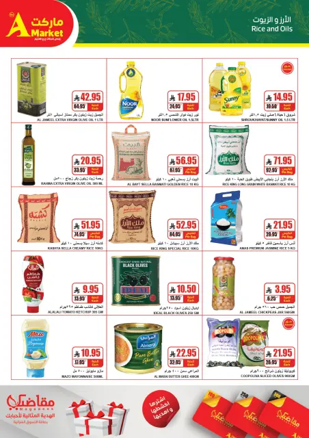 A market Egypt Offers from 31 December to 6 January 2026 Year End Deals - Page 12