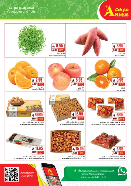 A market Egypt Offers from 31 December to 6 January 2026 Year End Deals - Page 3