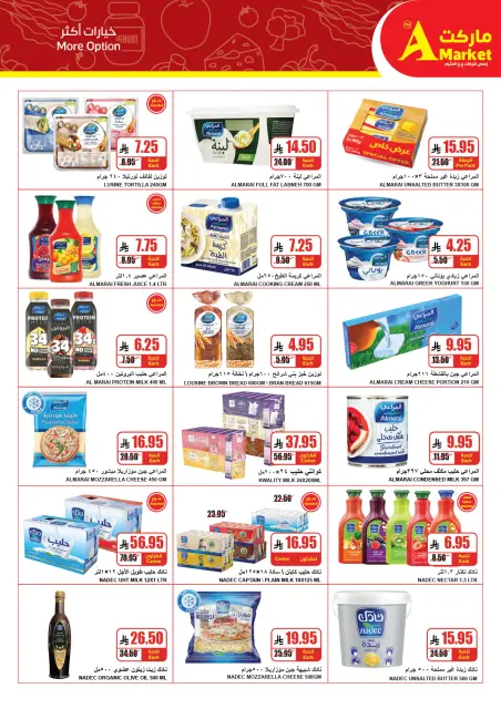 A market Egypt Offers from 31 December to 6 January 2026 Year End Deals - Page 9