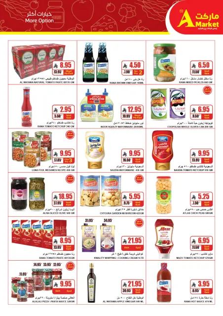 A market Egypt Offers from 31 December to 6 January 2026 Year End Deals - Page 13
