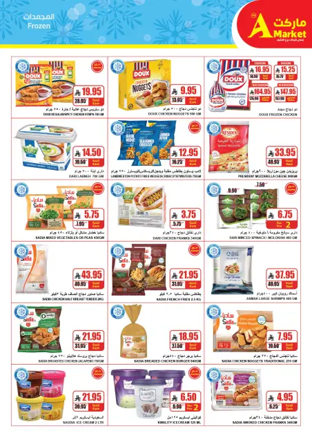 A market Egypt Offers from 31 December to 6 January 2026 Year End Deals - Page 11