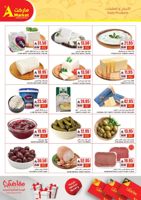 A market Egypt Offers from 31 December to 6 January 2026 Year End Deals - Page 6