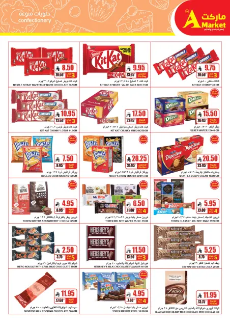 A market Egypt Offers from 31 December to 6 January 2026 Year End Deals - Page 17