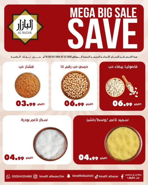 BIN AFIF Saudi Arabia Offers from 31 December to 2 January 2026 3days only offer - Page 3
