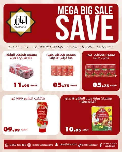 BIN AFIF Saudi Arabia Offers from 31 December to 2 January 2026 3days only offer - Page 4