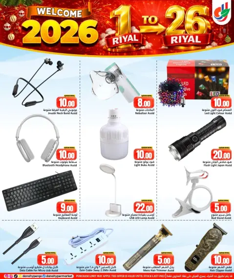 Dana Hypermarket Qatar Offers from 31 December to 7 January 2026 Welcome 2026 Offer - Page 18