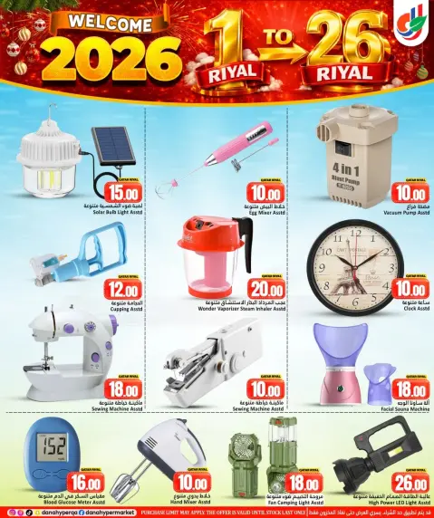 Dana Hypermarket Qatar Offers from 31 December to 7 January 2026 Welcome 2026 Offer - Page 15