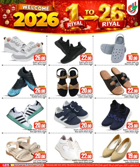 Dana Hypermarket Qatar Offers from 31 December to 7 January 2026 Welcome 2026 Offer - Page 12