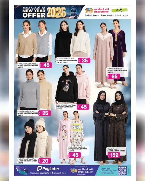 Ofertas de Galería Ansar Katar de 31 diciembre a 14 enero 2026 Ofertas de Año Nuevo - Página 21