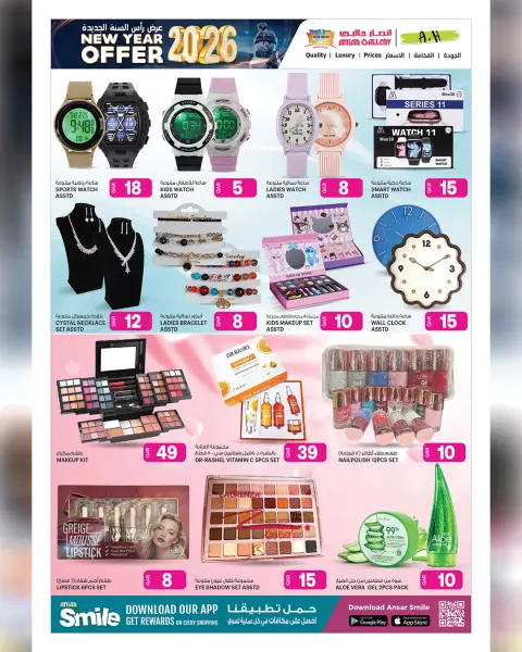 Ofertas de Galería Ansar Katar de 31 diciembre a 14 enero 2026 Ofertas de Año Nuevo - Página 30