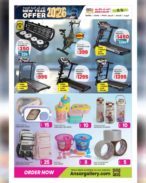 Ofertas de Galería Ansar Katar de 31 diciembre a 14 enero 2026 Ofertas de Año Nuevo - Página 29