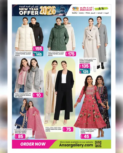 Ofertas de Galería Ansar Katar de 31 diciembre a 14 enero 2026 Ofertas de Año Nuevo - Página 22