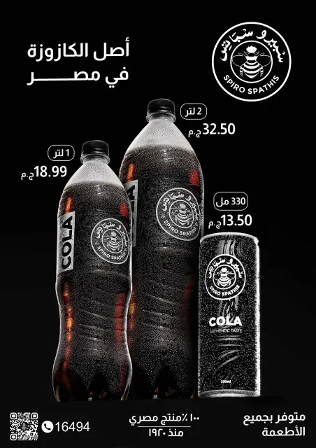 عروض جيزاوي ماركت مصر من 31 ديسمبر حتى 6 يناير 2026 عروض السنة الجديدة - صفحة 37