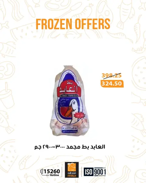 Fathalla Market Egypt Offers from 30 December to 7 January 2026 New Year's Offers - Page 11