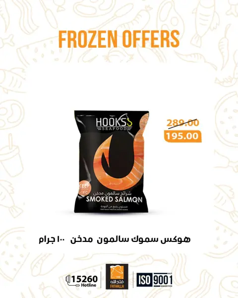Fathalla Market Egypt Offers from 30 December to 7 January 2026 New Year's Offers - Page 6