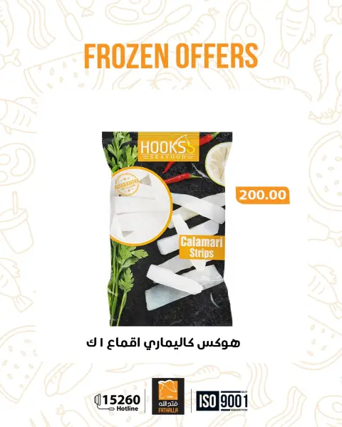 Fathalla Market Egypt Offers from 30 December to 7 January 2026 New Year's Offers - Page 17