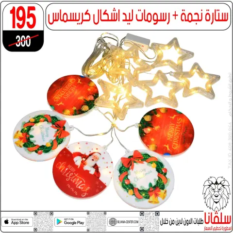 silvana center Egypt Offers from 30 December to 5 January 2026 End of Year offer - Page 25