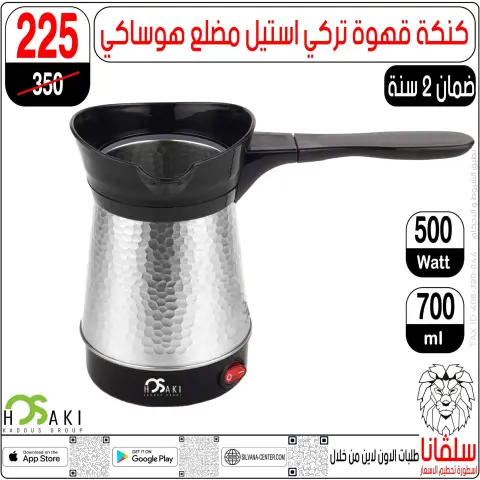silvana center Egypt Offers from 30 December to 5 January 2026 End of Year offer - Page 136