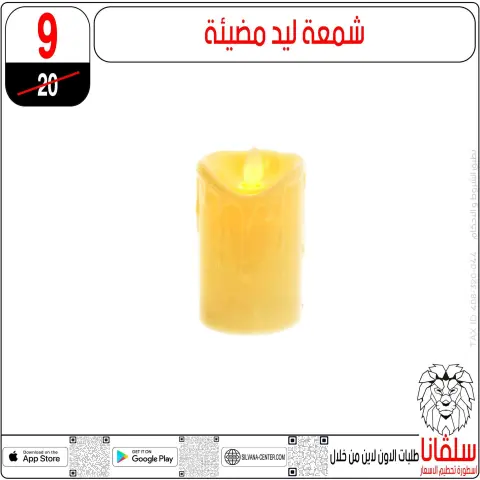 silvana center Egypt Offers from 30 December to 5 January 2026 End of Year offer - Page 9