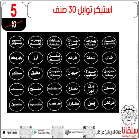 silvana center Egypt Offers from 30 December to 5 January 2026 End of Year offer - Page 33