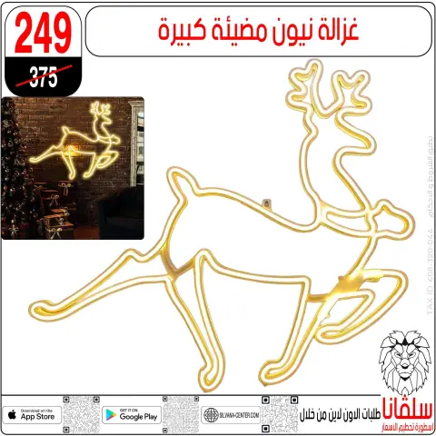 silvana center Egypt Offers from 30 December to 5 January 2026 End of Year offer - Page 27