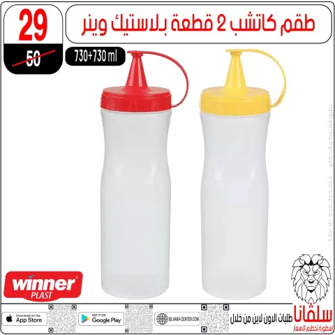 silvana center Egypt Offers from 30 December to 5 January 2026 End of Year offer - Page 91