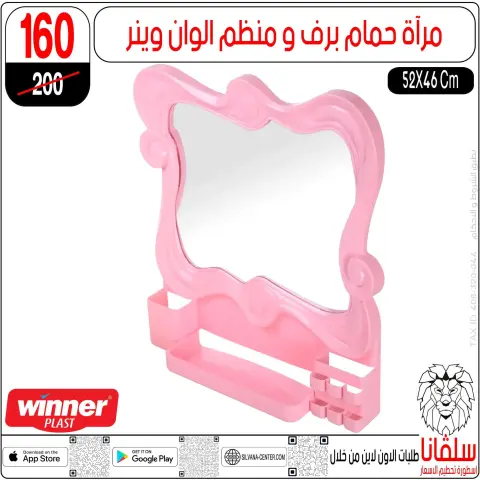 silvana center Egypt Offers from 31 December to 6 January 2026 Beauty Department Offers - Page 73