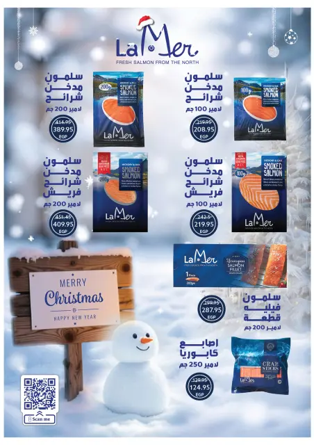 Oscar Grand Stores Egypt Offers from 30 December to 6 January 2026 Happy New Year offers - Page 31