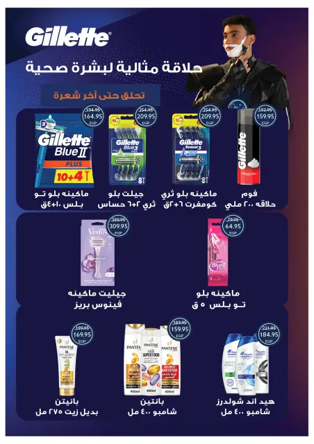 Oscar Grand Stores Egypt Offers from 30 December to 6 January 2026 Happy New Year offers - Page 54