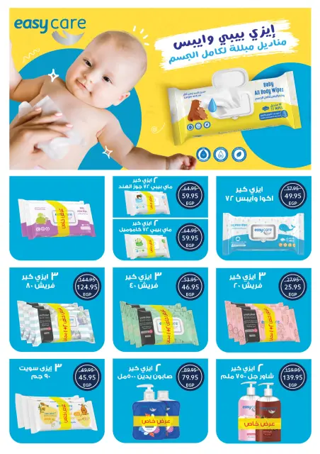 Oscar Grand Stores Egypt Offers from 30 December to 6 January 2026 Happy New Year offers - Page 59