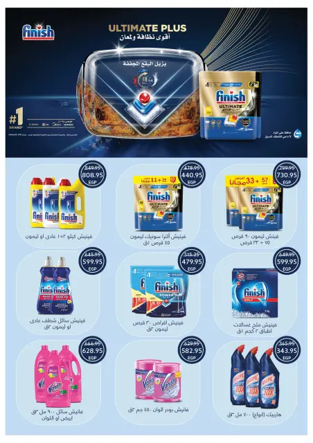 Oscar Grand Stores Egypt Offers from 30 December to 6 January 2026 Happy New Year offers - Page 64