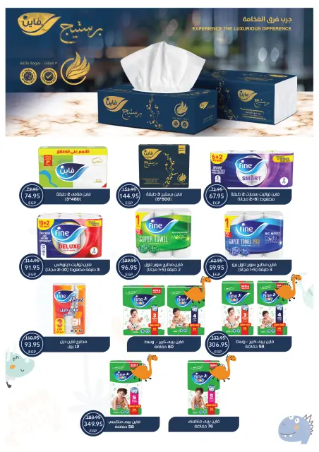 Oscar Grand Stores Egypt Offers from 30 December to 6 January 2026 Happy New Year offers - Page 57