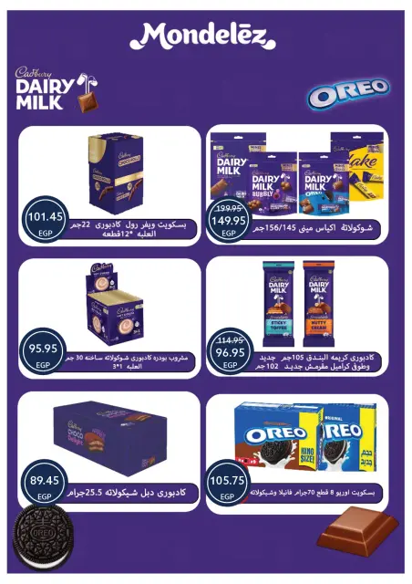 Oscar Grand Stores Egypt Offers from 30 December to 6 January 2026 Happy New Year offers - Page 45