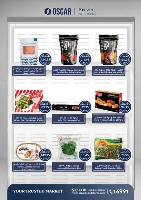 Oscar Grand Stores Egypt Offers from 30 December to 6 January 2026 Happy New Year offers - Page 29