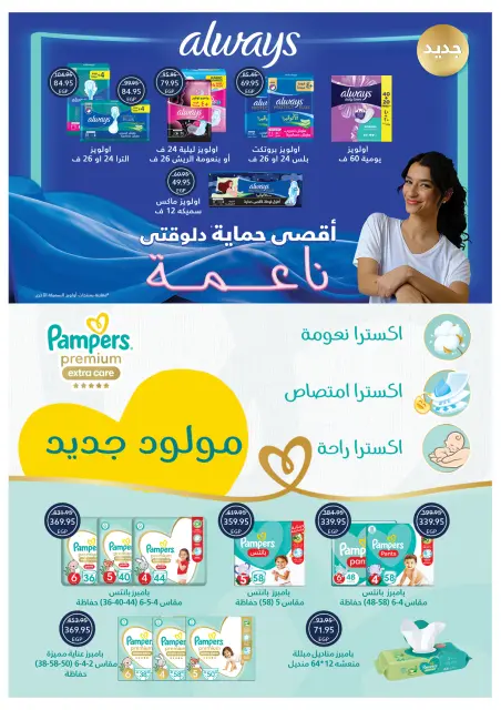 Oscar Grand Stores Egypt Offers from 30 December to 6 January 2026 Happy New Year offers - Page 56